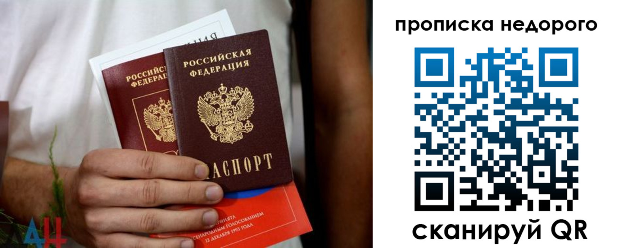 временная регистрация для всех в Приморско-Ахтарске